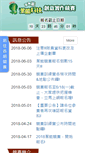 Mobile Screenshot of energy.nstm.gov.tw